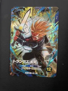 トランクス:未来 SDV8-013