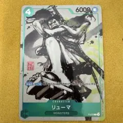 2026年最新】MONSTERS 一百三情飛龍侍極 カードの人気アイテム - メルカリ