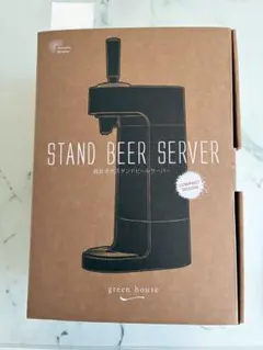 green house STAND BEER SERVER 超音波式のサムネイル