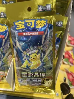 新品未開封】ポケモンカード プロモ ピカチュウ 中国語 台湾新春限定