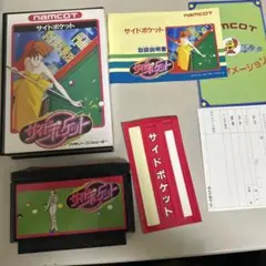 サイドポケット　箱説付