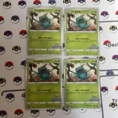 フシギダネ：Pokémon Trading Card Game イラストレーシ…