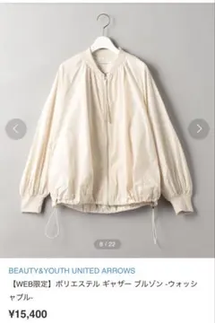 美品】ユナイテッドアローズ COMFY ギャザーノーカラーブルゾン 36