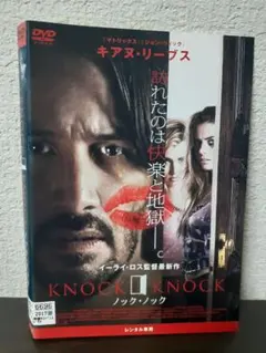 未開封】ノック・ノック('15米) Blu-ray 廃盤 - メルカリ