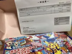 ポケモンカード スペシャルBOX ポケモンセンターフクオカ