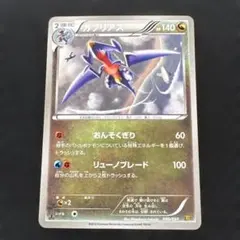 美品】ガブリアス EBB EXバトルブースト 080/093 - メルカリ