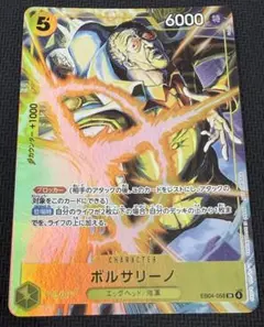 ボルサリーノ SR パラレル EB04-058 ワンピースカード - メルカリ