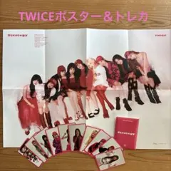 TWICE Strategyポスター＆トレカ