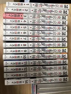 石田スイ　東京喰種　全14巻　東京喰種:Re　全16巻