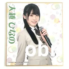 乃木坂46 矢田萌華 生写真 1点 2026年 スター誕生 特典 - メルカリ