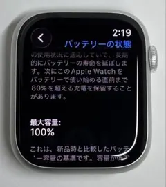 Apple Watch series8 LTE 45mm シルバー