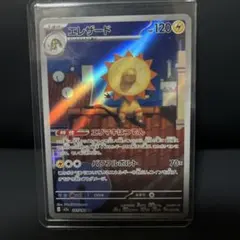 エレザード AR MEGA ハイクラスパック MEGAドリームex キラ 20… - メルカリ