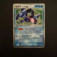 ポケモンカード ラグラージex 023/075★ （1st EDITION）のサムネイル