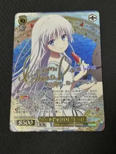 WS ヴァイスシュヴァルツ デートじゃないし しろは SP サイン WS ヴァイスシュヴァルツ デートじゃないし しろは SP サイン - メルカリ