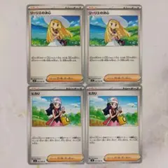 リーリエの決心 ヒカリ ノーマル 4枚セット