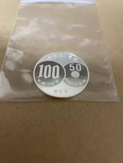 100円・50円白銅貨幣誕生50周年記念メダル 銀製 楽天市場】100円・50円白銅貨幣誕生50周年記念メダル（純銀製