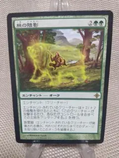 エルドラージ覚醒 熊の陰影b 日本語 1枚　MTG