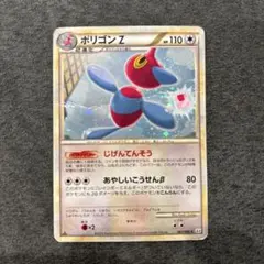 ポリゴンZ 067/080 L2 LEGEND 頂上大激突 - メルカリ