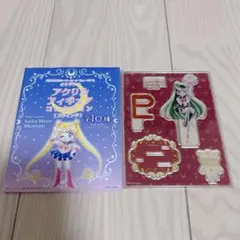 セーラームーンミュージアム　プルート　アクスタ