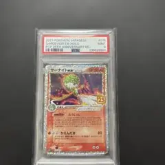 2026年最新】サーナイト 25th psa10の人気アイテム - メルカリ
