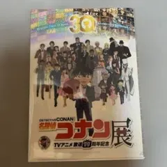 コナン展 クリアファイル