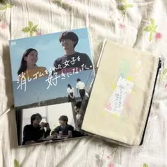 消しゴムをくれた女子を好きになった。 (Blu-ray)