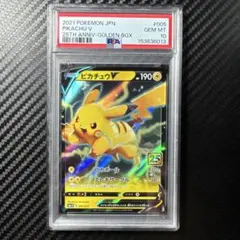 PSA10 ピカチュウV 25th ゴールデンボックスのサムネイル
