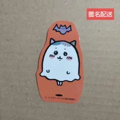 ちいかわ ハチワレ おばけ ステッカー