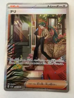 2025年最新】チリsarの人気アイテム - メルカリ