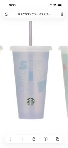 2025ミステリーカラーチェンジグリユーザブルコールドカップ710ml