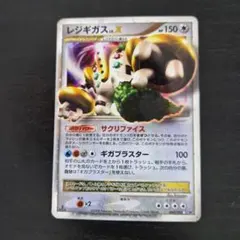 ポケモンカード レジギガス LV.X 080/092 - メルカリ