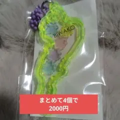 琵琶湖キーホルダー 金平糖　黄色
