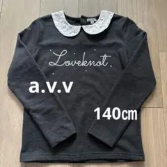 トレーナー キッズ140