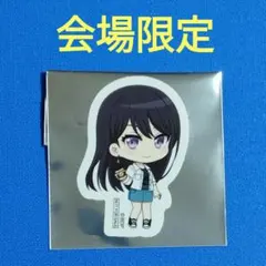 2025年最新】椎名立希の人気アイテム - メルカリ