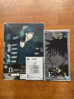 呪術廻戦 一番くじ 渋谷事変 伏黒恵 セット