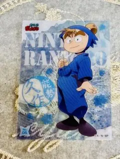 忍たま乱太郎 クリアカードコレクション 能勢久作