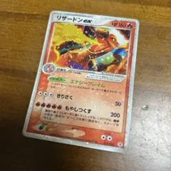 リザードンex 012/052