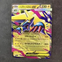 メガライボルトex RR MEGA 拡張パック メガシンフォニア キラ 032