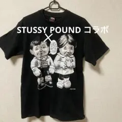 2025年最新】stussy poundの人気アイテム - メルカリ