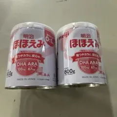 凹み有り　明治 ほほえみ 800g 2缶セット