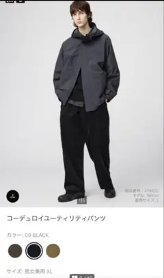 UNIQLO U ユニクロ コーデュロイユーティリティパンツ S ブラック