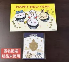 ちいかわ 招福クリップ・お正月ポストカード☆ちいかわらんど ノベルティ 匿名