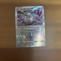 値下げ可かがやくイーブイ K S10b Pokémon GO 055/071