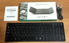 【美品・箱説付】Omikamo 折りたたみキーボード B099 テンキー付