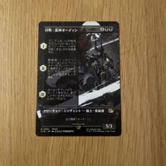 MTG 召喚：蛮神オーディン マジック：ザ・ギャザリング