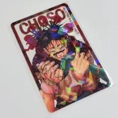 呪術廻戦 応募者全員サービス ホログラム ホロクリアカード 脹相