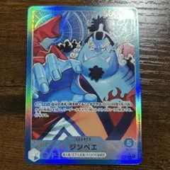 ジンベエ リーダーパラレル OP14-040 リーパラ