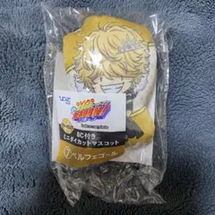 ミニダイカットマスコット ベルフェゴール