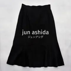 ジュンアシダ ウール フレアスカート 黒 日本製 上品 美シルエットのサムネイル