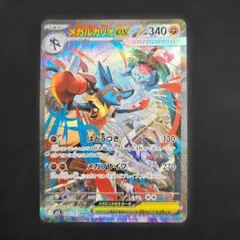 2026年最新】メガルカリオex sarの人気アイテム - メルカリ
